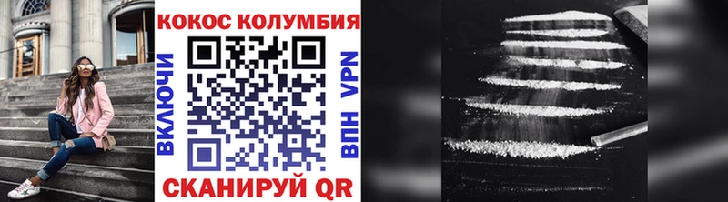 ссылка на мегу ССЫЛКА  Миасс  КОКАИН 97%  где купить  
