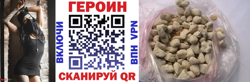 ГЕРОИН Heroin  Миасс 