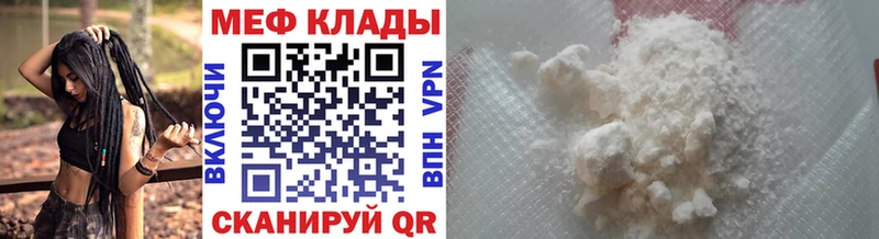 Меф VHQ  закладка  Миасс 